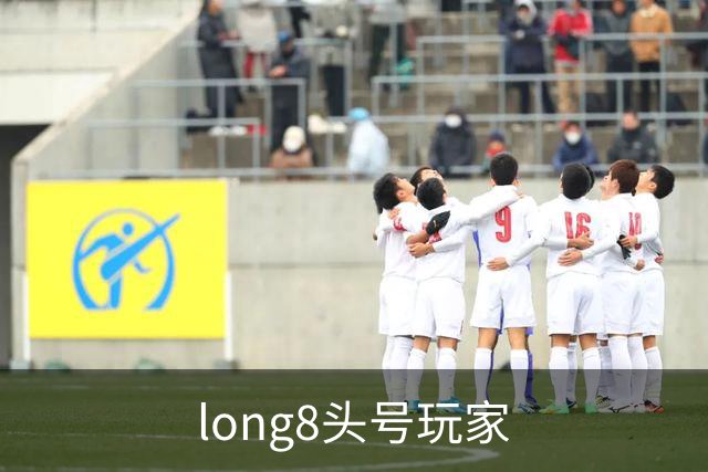 long8头号玩家